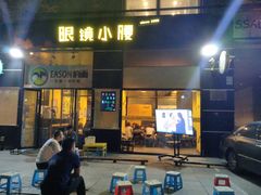 门面-望京小腰(北京总店)