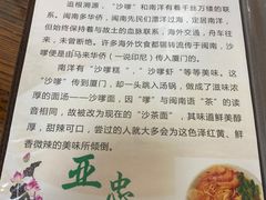 -亚忠小吃店(曾厝垵店)