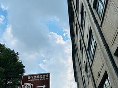 -上海四行仓库抗战纪念馆