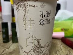 -小金金手作(金象城店)