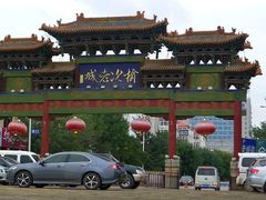 -榆次老城