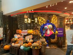 门面-四海一家自助餐(益田假日广场店)