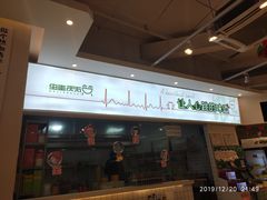 门面-蛙两只美蛙鱼头火锅(恒茂店)