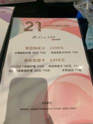 -丽妍雅集 Rubis SPA