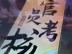 -包公祠