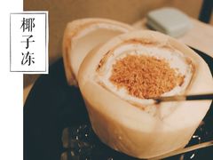 泰国椰子冻-狐狸爱上椰子鸡(滨江星光大道店)