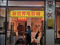 门面-四小区火锅·巷子里的重庆火锅(花照壁店)