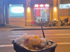 -冰冰酱老味刨冰绵绵冰(中山路总店)