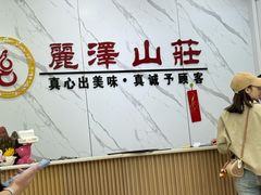 -丽泽山庄·生态怀柔菜·虹鳟鱼(红螺寺店)