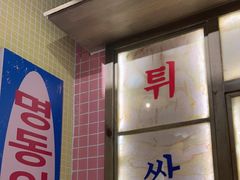 -姜胖胖无限自助烤肉(光明万达店)