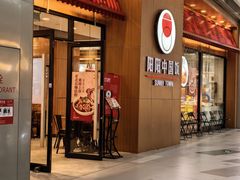 -阳阳中国饭(北京荟聚店)