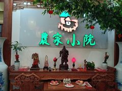 -农家小院(朱雀桥店)