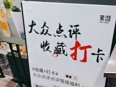 -茉沏(山塘街店)