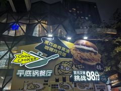 -龙湖重庆时代天街
