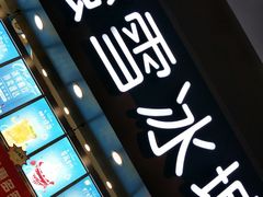 -蜜雪冰城(南禅寺2店)