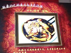 -老鳯府豆花泡馍(第五大道店)