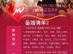 -山东政协大厦维景大酒店