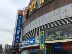 -惠润广场