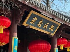 -衢州杨家巷烤饼(国金中心店)
