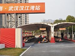 -汉江湾卡丁车世界
