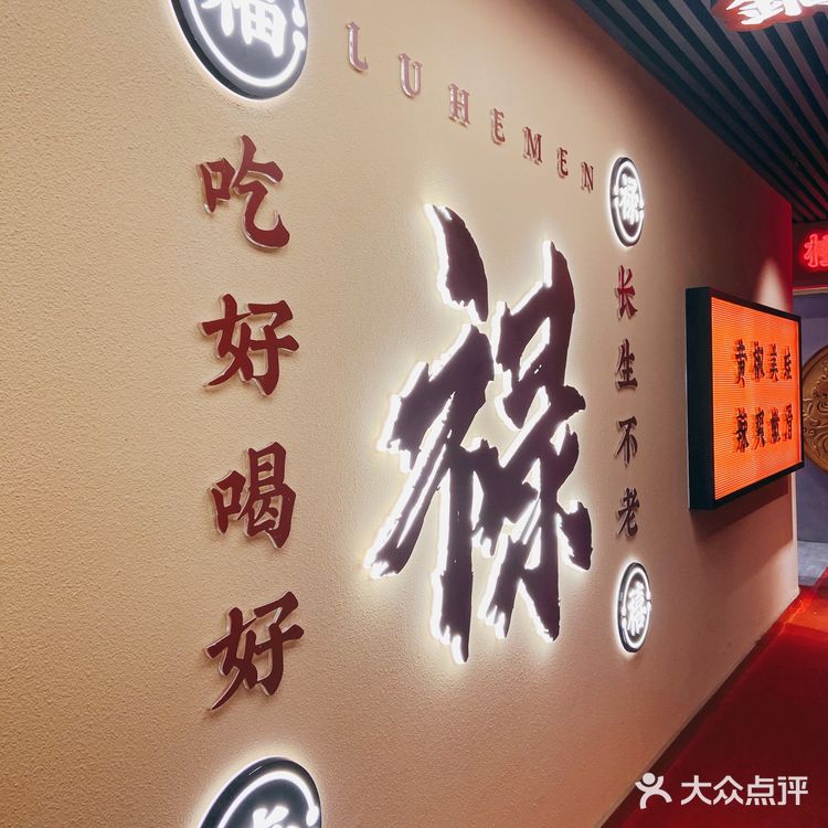 吃蛙蛙的火锅店