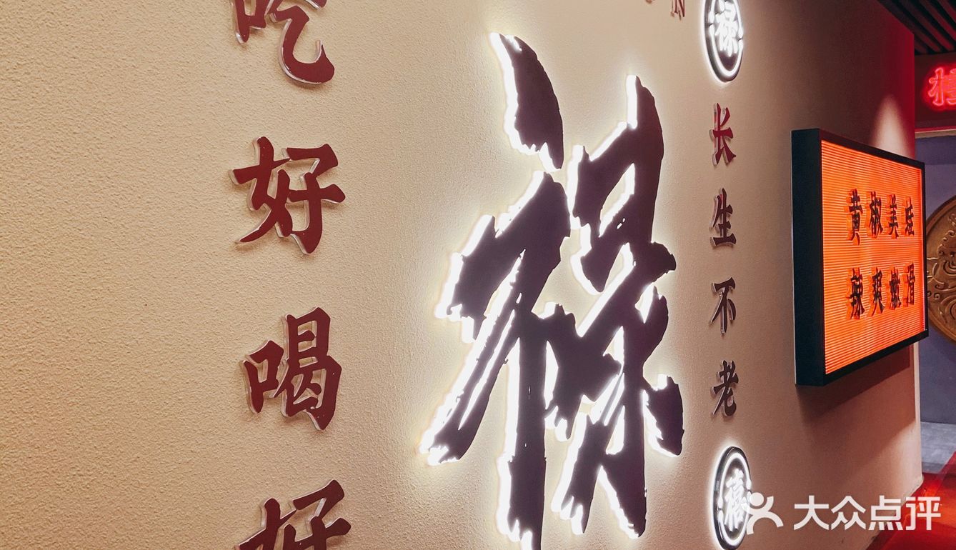 吃蛙蛙的火锅店