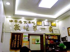 -老许家正宗驴肉黄面胡羊焖饼·烧烤(名吃广场店)