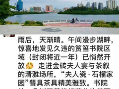 -筼筜书院