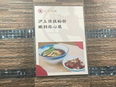 -小方的面(徐家汇店)
