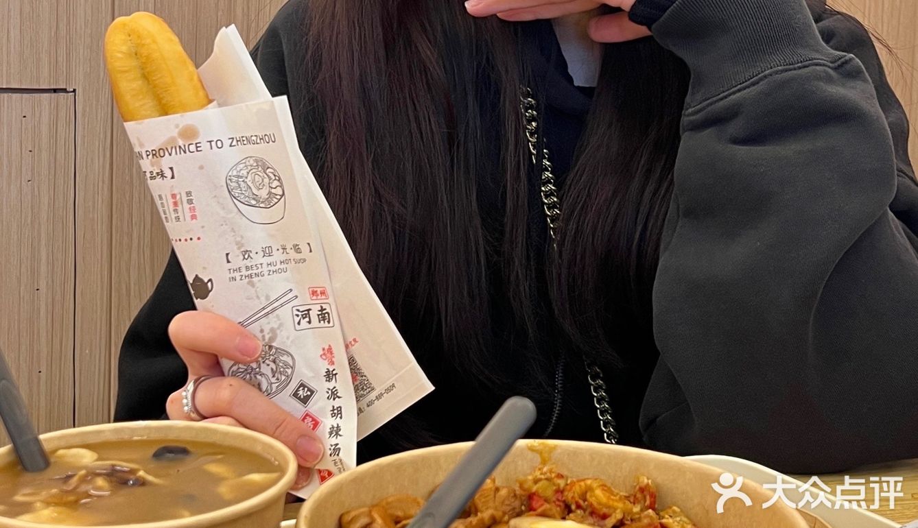 胡辣汤也开始内卷了❗️