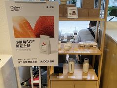 -Cafe on warm(丹霞店)