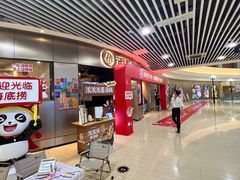 -海底捞火锅(奥山世纪城店)