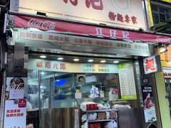 -江仔记粉面专家