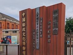 -中国船政文化博物馆