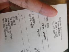 账单-星巴克(广州动漫星城东区店)