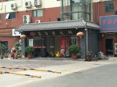 门面-蜀留香火锅·始于1999·原四川老火锅(白堤路店)