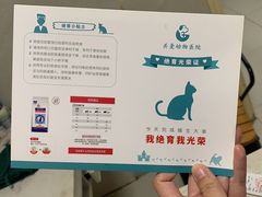 -关爱动物医院·心脏·中兽医·异宠(金牛路分院)