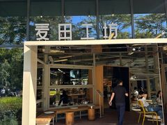 -麦田工坊(月湖店)