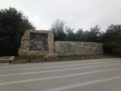 -元大都城垣遗址公园