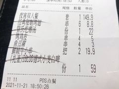 -管氏翅吧(地安门创始店)