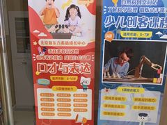 -新东方素质成长中心(金源校区)