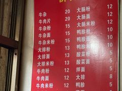 -小东门牛肉水粉老店
