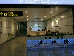 白云机场商务旅客休息区-白云机场商务旅客休息区