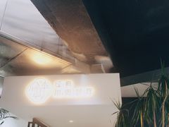 -渝半城经典川粤菜(重庆天地店)