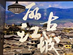 -云海肴·汽锅鸡·云南菜(广安门天虹店)