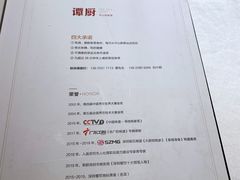 -谭厨中山传家菜(海上世界店)