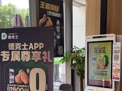 -德克士精巧店(嘉定宝龙广场店)