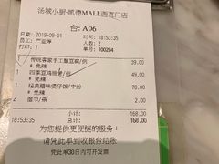 账单-汤城小厨(西直门凯德MALL店)