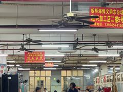 -板桥海鲜广场(文明东店)