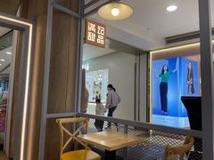 -满记甜品(加州阳光开元广场店)